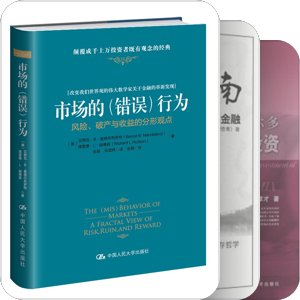 其他金融经济学