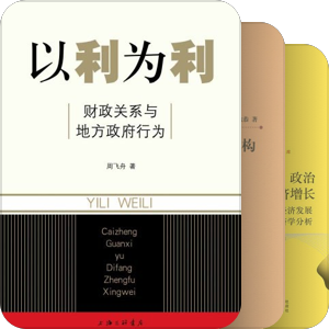 地方管理与政府间关系