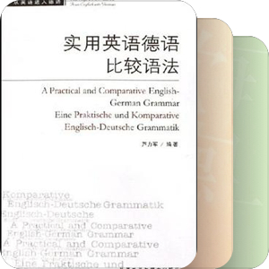 语言：德语学习
