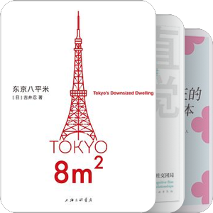 个人成长系列