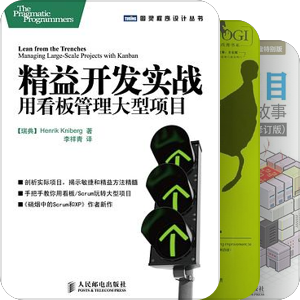敏捷团队
