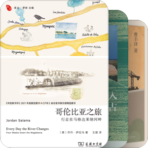 旅行／旅居／探索文学
