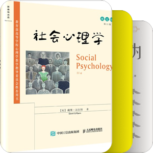 心理学泛论