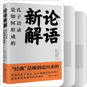 书单｜书名含有“孔子”（2021—2025）