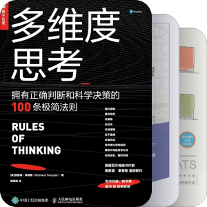 书单｜逻辑思维