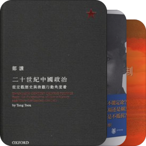 中国近现代史