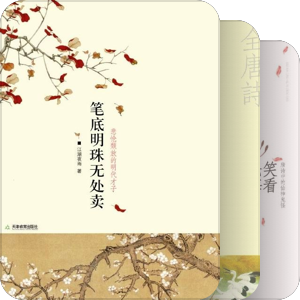 古香古色