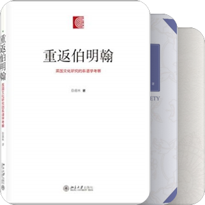 书单｜社会学理论