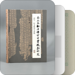 【想读分类】作为物质的文献学