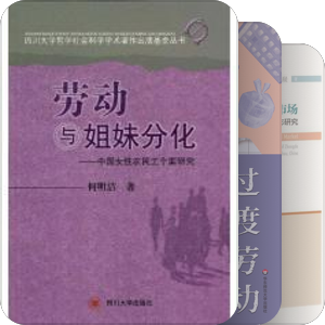 劳动过程