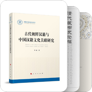 【想读分类】文献学通论 专题