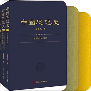 历史｜中国史研读书目