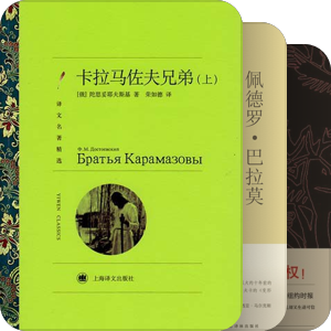 我最爱的图书