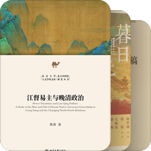 元明清史