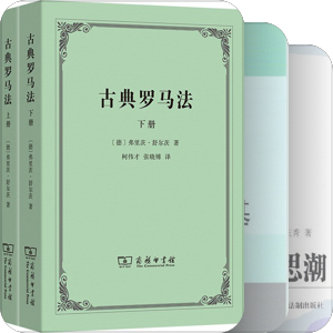 法律