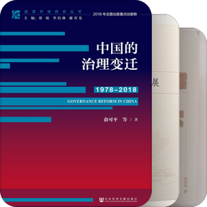 三农问题及乡村建设相关