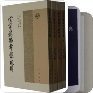 工具书