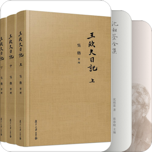 問學諫往