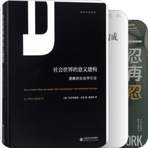 社会学