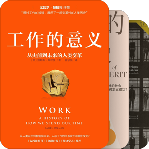 书单｜现代社会