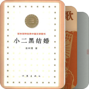 中国革命文学（1949-1976）