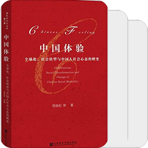 社会