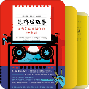 作家文摘写作指导书
