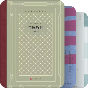 西方文学