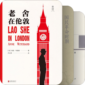 书单｜现代文学研究