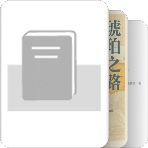 书单｜帆上鸥