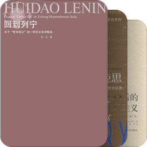 马克思主义