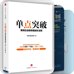 书单｜商业创业