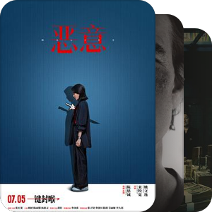 高智商犯罪