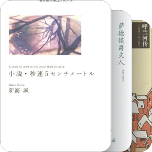 2012年末日笔记