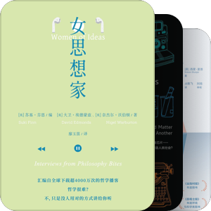 书单｜人/社会/世界