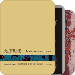 乱七八糟 整理无能<行走的书> Ⅱ