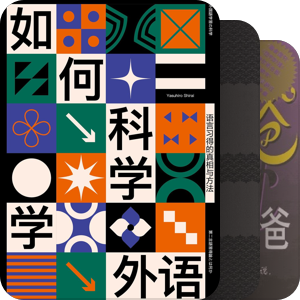 书单｜通识等