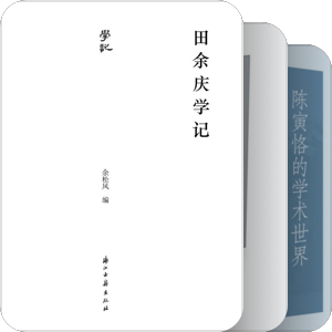 士林丨知识分子
