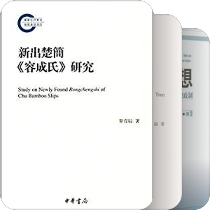 中国上古文化研究专题【始祖、帝系、图腾文化】