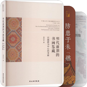 【想读分类】考古 文博