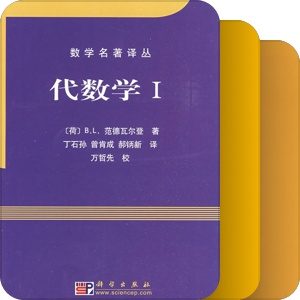 书单｜数学著作