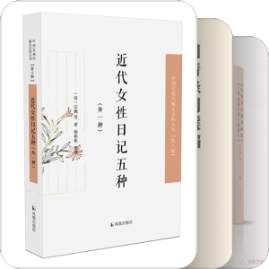 书单｜清代资料