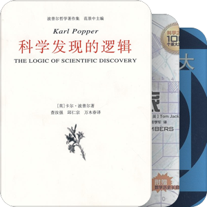 自然科学