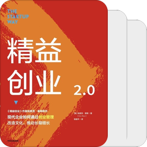 书单｜产品 创业