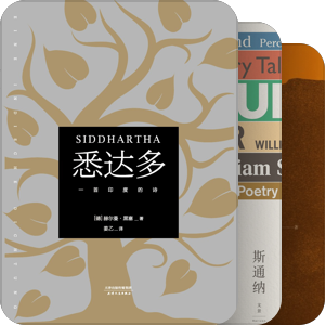 我最爱的图书