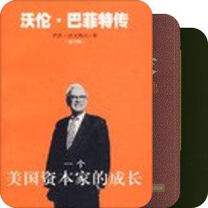 书单｜金融书