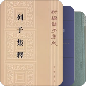 典籍读本