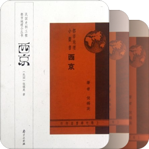 都市地理丛书