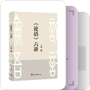 论语
