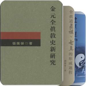 道教